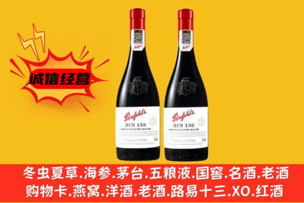 忻州代县上门回收奔富价格