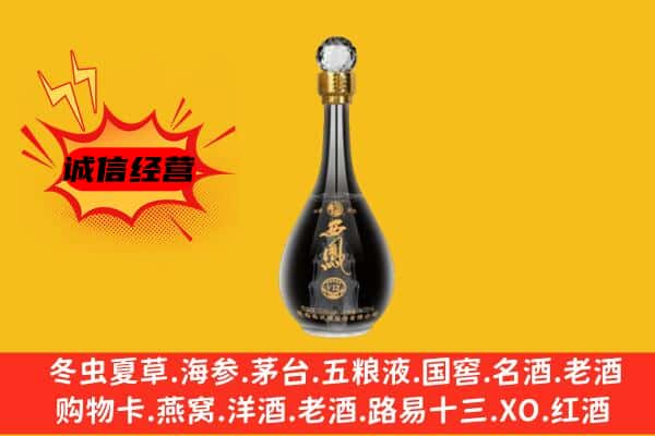 忻州代县上门回收西凤酒价格