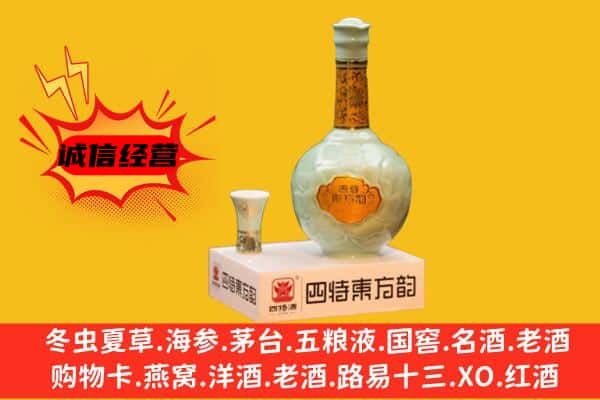 忻州代县上门回收四特酒价格