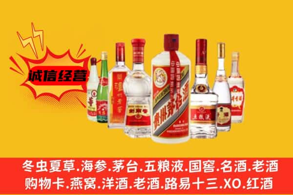 忻州代县回收老名酒
