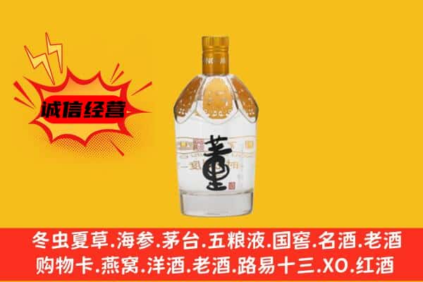 忻州代县上门回收老董酒价格