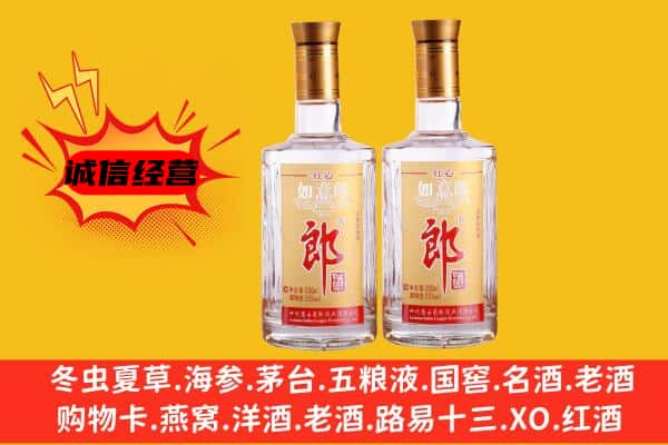 忻州代县上门回收郎酒价格