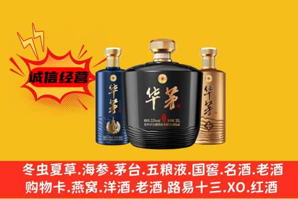 忻州代县上门回收华茅价格