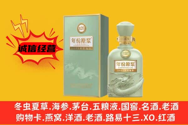 忻州代县上门回收古井贡酒价格