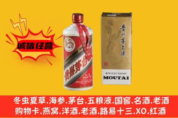 忻州代县回收铁盖茅台酒