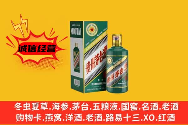 忻州代县回收生肖茅台酒