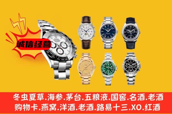 忻州代县回收名表