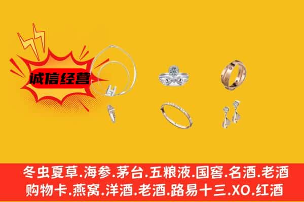 忻州代县回收首饰